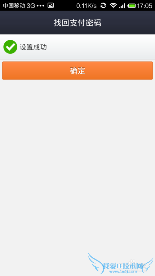 支付宝钱包怎么找回支付密码