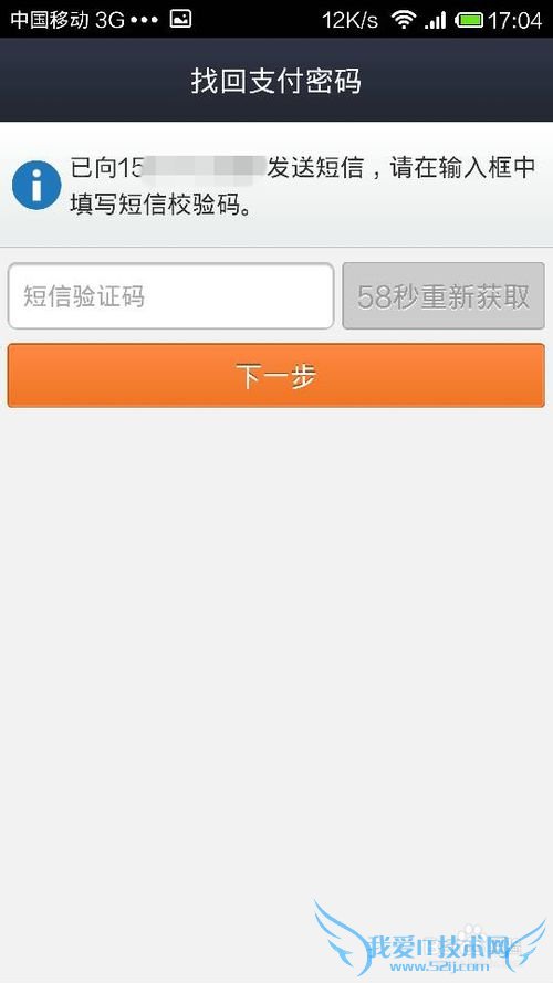支付宝钱包怎么找回支付密码