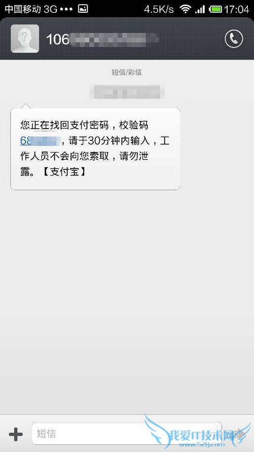 支付宝钱包怎么找回支付密码