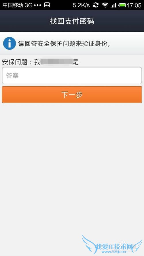 支付宝钱包怎么找回支付密码