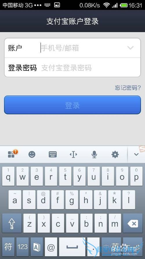 支付宝钱包怎么找回支付密码
