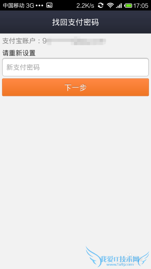 支付宝钱包怎么找回支付密码
