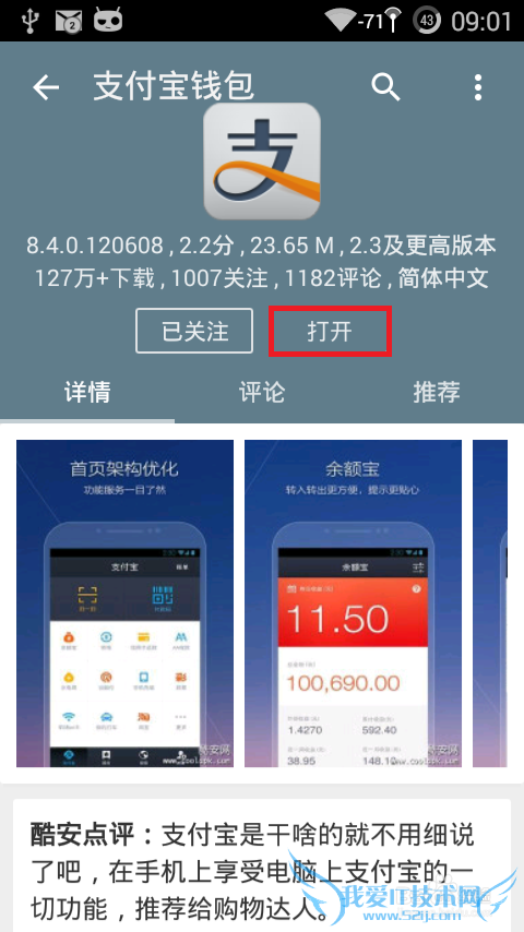 如何设置支付宝钱包的支付方式——支付默认设置