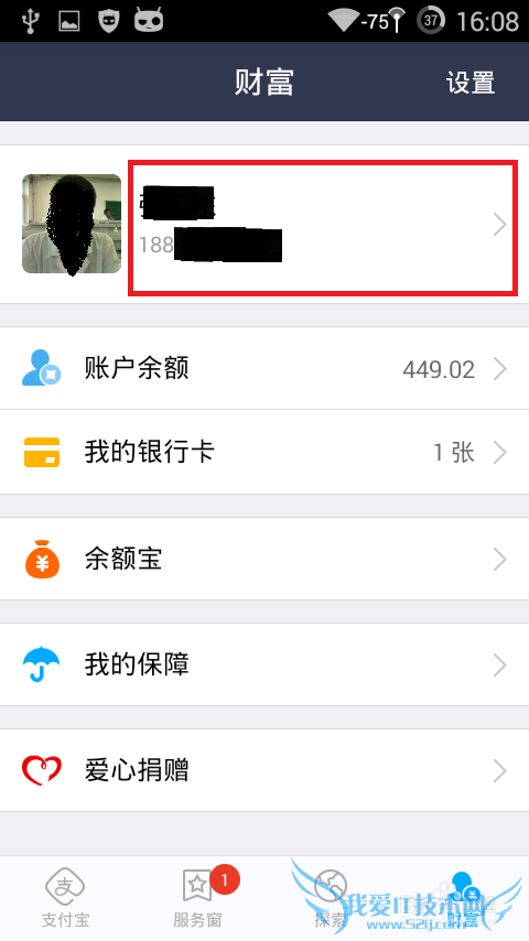 如何设置支付宝钱包的支付方式——支付默认设置