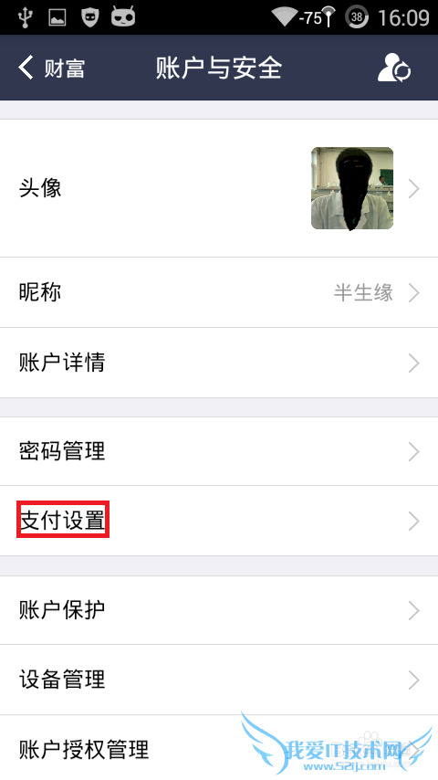 如何设置支付宝钱包的支付方式——支付默认设置