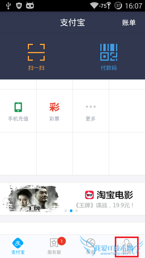 如何设置支付宝钱包的支付方式——支付默认设置