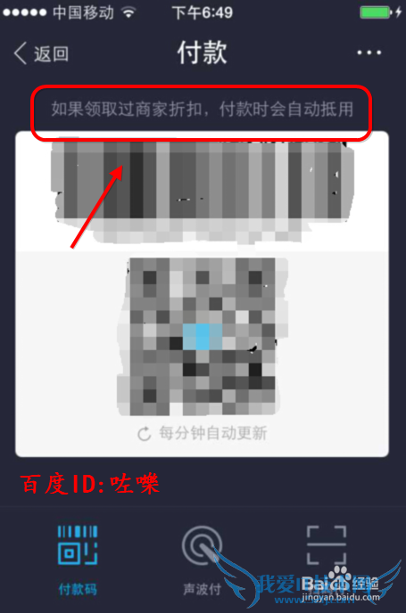 支付宝怎么领取商家折扣 支付宝领取电子优惠券