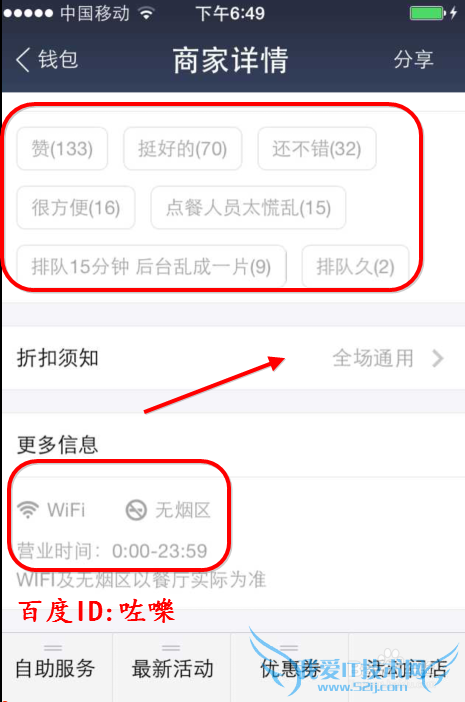 支付宝怎么领取商家折扣 支付宝领取电子优惠券
