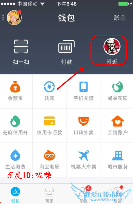 支付宝怎么领取商家折扣 支付宝领取电子优惠券