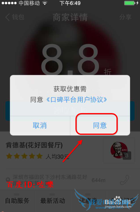 支付宝怎么领取商家折扣 支付宝领取电子优惠券