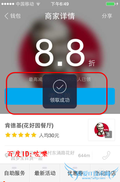 支付宝怎么领取商家折扣 支付宝领取电子优惠券