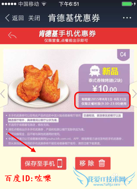 支付宝怎么领取商家折扣 支付宝领取电子优惠券