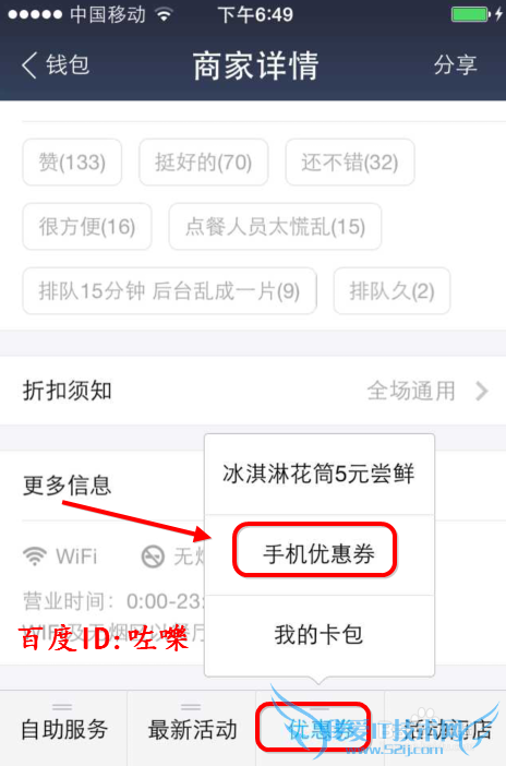 支付宝怎么领取商家折扣 支付宝领取电子优惠券