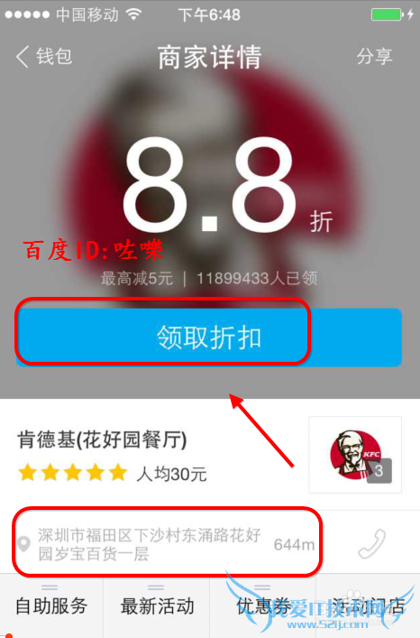 支付宝怎么领取商家折扣 支付宝领取电子优惠券