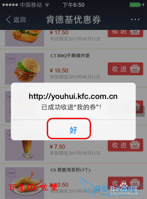 支付宝怎么领取商家折扣 支付宝领取电子优惠券