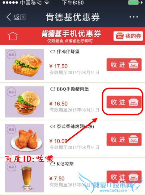 支付宝怎么领取商家折扣 支付宝领取电子优惠券