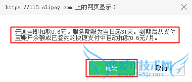 支付宝短信校验服务有什么用?如何开通短信校验