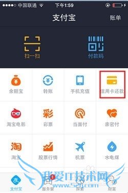 如何在支付宝钱包进行信用卡还款