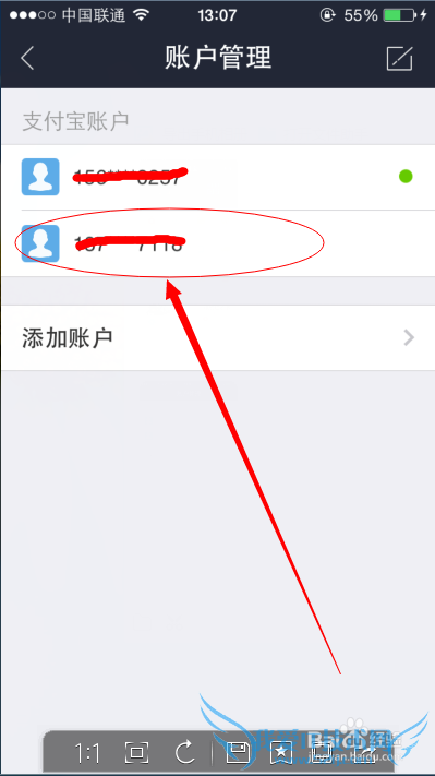 如何在支付宝手机客户端中快速切换账号。