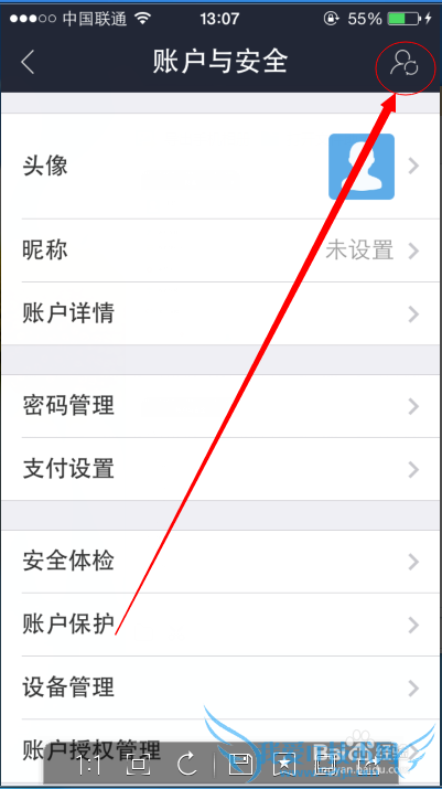 如何在支付宝手机客户端中快速切换账号。