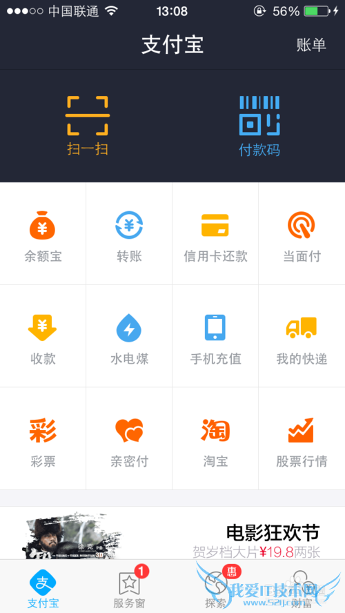 如何在支付宝手机客户端中快速切换账号。