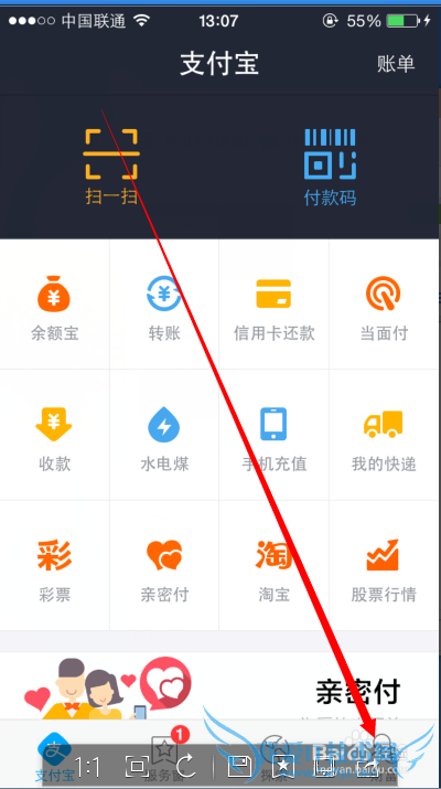 如何在支付宝手机客户端中快速切换账号。