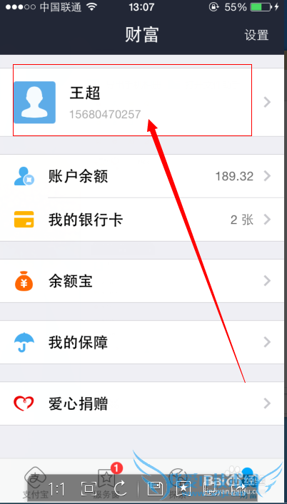 如何在支付宝手机客户端中快速切换账号。