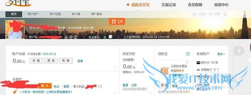 怎么用支付宝缴水电费