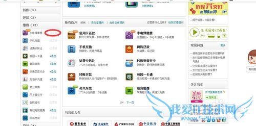 怎么用支付宝缴水电费