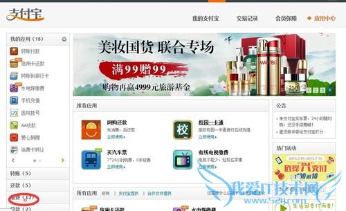 怎么用支付宝缴水电费