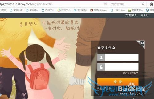 怎么用支付宝缴水电费