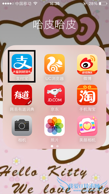 支付宝如何充值手机话费