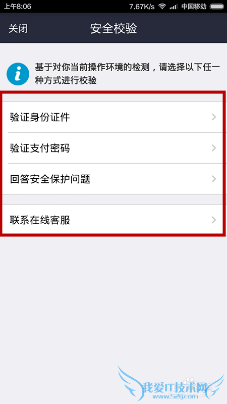手机支付宝如何重置支付密码