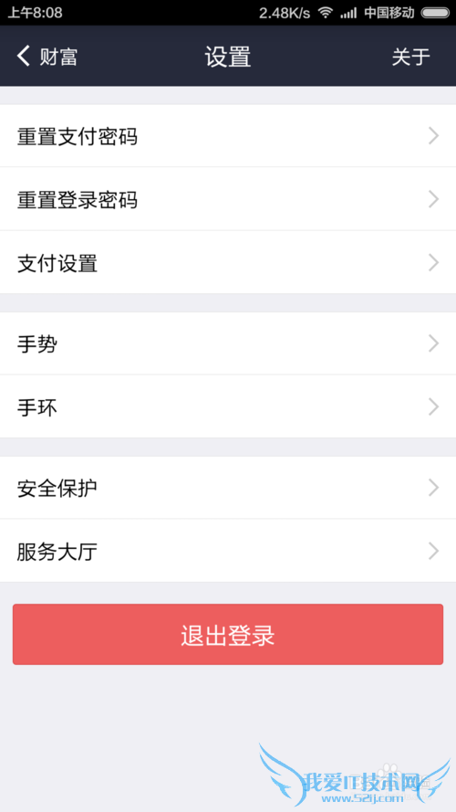 手机支付宝如何重置支付密码