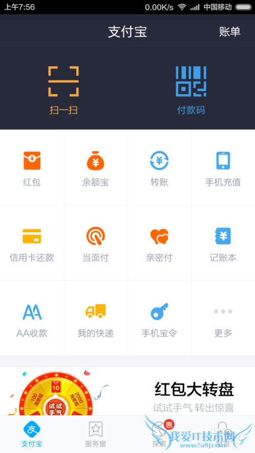 手机支付宝如何重置支付密码