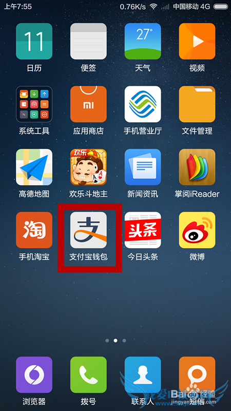 手机支付宝如何重置支付密码