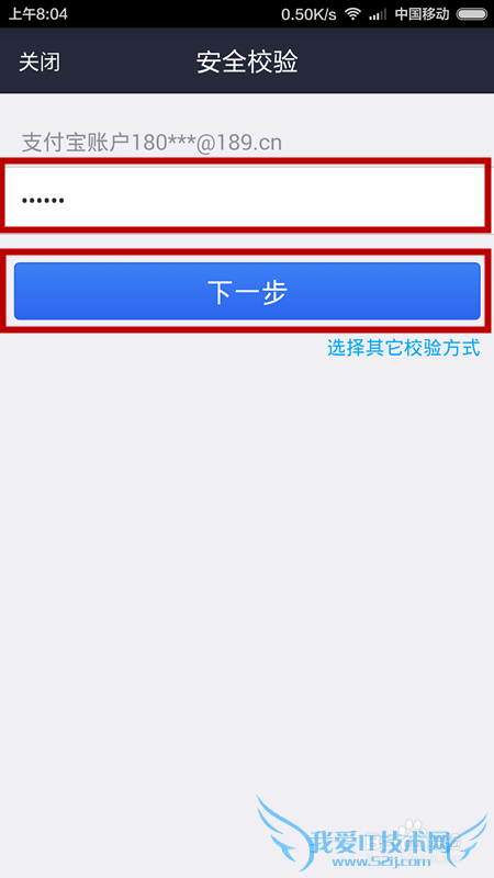 手机支付宝如何重置支付密码