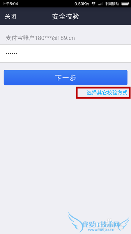 手机支付宝如何重置支付密码
