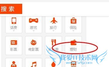 怎样查看支付宝购买基金的收益!
