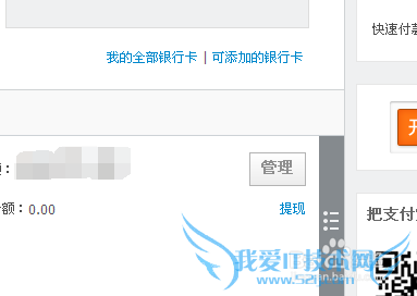 怎样查看支付宝购买基金的收益!