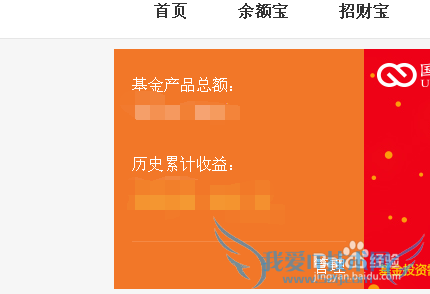 怎样查看支付宝购买基金的收益!