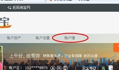 怎样查看支付宝购买基金的收益!