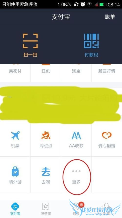 怎样用支付宝钱包开通QQ情侣红钻