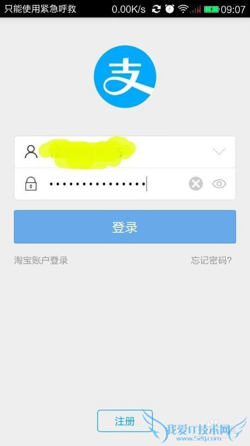 怎样用支付宝钱包开通QQ情侣红钻