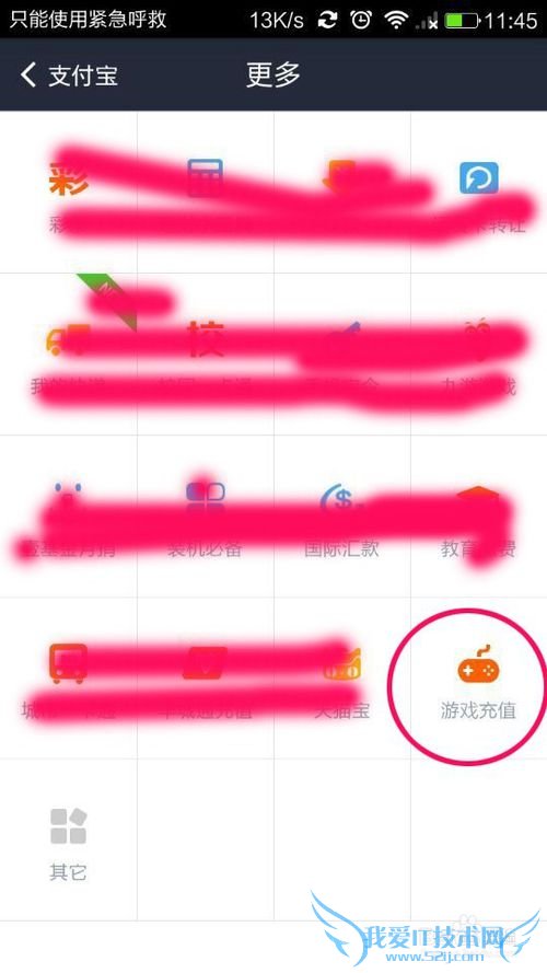 怎样用支付宝钱包开通QQ情侣红钻