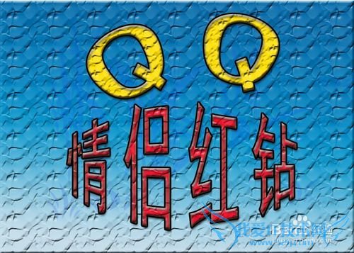 怎样用支付宝钱包开通QQ情侣红钻