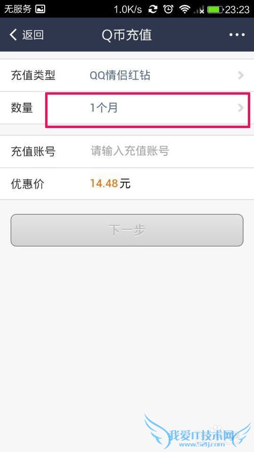 怎样用支付宝钱包开通QQ情侣红钻