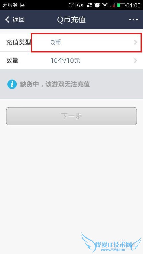 怎样用支付宝钱包开通QQ情侣红钻