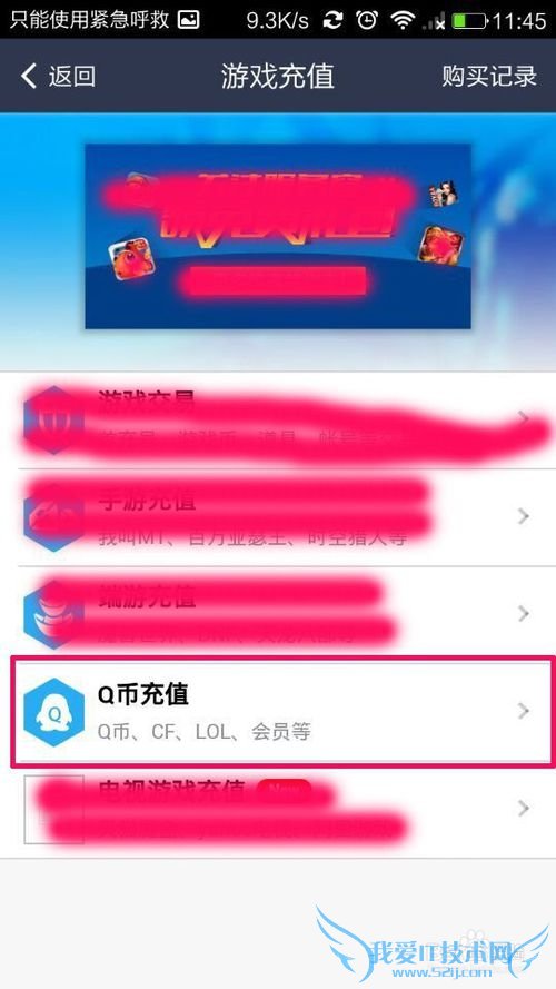 怎样用支付宝钱包开通QQ情侣红钻