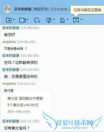 支付宝集分宝的作用